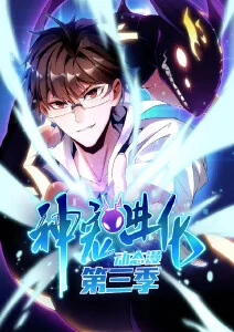 国漫新番原画制作流程